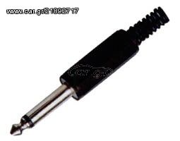 Adapter Jack 6.3 Mono Male Τελικό Μονοφωνικό Βύσμα Ήχου D022  JYC-LZ JT3064