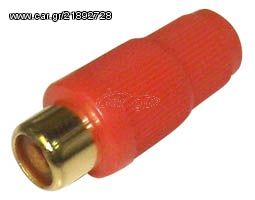 CABLE ADAPTOR RCA GOLD FEMALE RED ADAPTER ΤΕΛΙΚΟ ΒΥΣΜΑ ΚΑΛΩΔΙΟΥ ΘΥΛΗΚΟ ΚΟΚΚΙΝΟ RJ227G