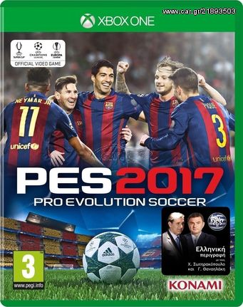 PRO EVOLUTION SOCCER 2017 ΕΛΛΗΝΙΚΟ (XBOX ONE)