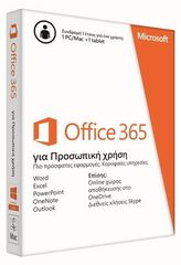 MICROSOFT OFFICE 365 PERSONAL 32/64-bit 1YR GREEK QQ2-00068