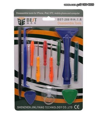 BEST BST-288 EΡΓΑΛΕΙΑ ΣΕΤ REPAIR TOOL KIT [12 PIECES] BST288