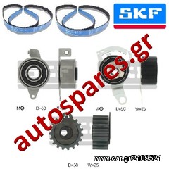 ΣΕΤ ΧΡΟΝΙΣΜΟΥ SKF Για    FORD  Mondeo II   1.8TD   Από '96->'00 ***ΔΩΡΕΑΝ ΑΠΟΣΤΟΛΗ***