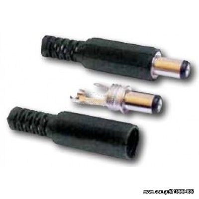 DC CONNECTOR MALE 5.5 X 2.1 BLACK ΑΡΣΕΝΙΚΟ ΤΕΛΙΚΟ ΒΥΣΜΑ ΤΡΟΦΟΔΟΣΙΑΣ ΜΑΥΡΟ CV-DC-12 DC15