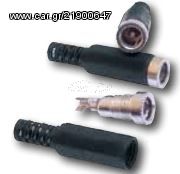 DC CONNECTOR FEMALE 5.5 X 2.1 ΘΥΛΗΚΟ ΒΥΣΜΑ ΤΡΟΦΟΔΟΣΙΑΣ CV-DC-09