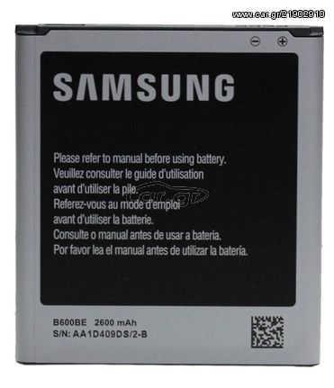 Αυθεντική Μπαταρία Samsung για Galaxy S4 - Galaxy S4 Active Original Battery EB-B600BE