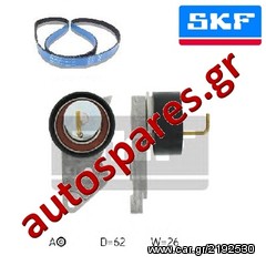 ΣΕΤ ΧΡΟΝΙΣΜΟΥ SKF Για  FORD Fiesta V  1.25i 16V  Από '01->'05 ***ΔΩΡΕΑΝ ΑΠΟΣΤΟΛΗ***