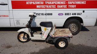 ΑΝΤΑΛΛΑΚΤΙΚΑ   HONDA  GYRO UP / ΜΟΤΟ  ΚΟΣΚΕΡΙΔΗΣ 