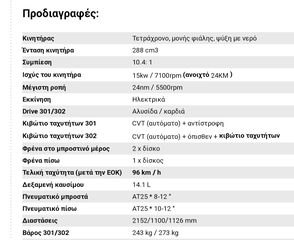 SMC Jumbo 2016 JUMBO 302 ΕΥΚΑΙΡΙΑ!!!ΜΟΝΑΔΙΚΟ!-thumb-6