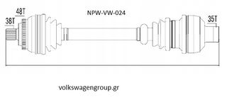 Ημιαξόνιο  δεξιό (ΚΑΙΝΟΥΡΓΙΟ) . VW .SHARAN 1996-2010 (ADY,AJH) ( Manual gearbox )