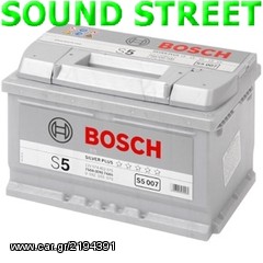 BOSCH 74AH 750A [S5007] KENTΡΟ ΜΠΑΤΑΡΙΑΣ ΝΕΟ ΗΡΑΚΛΕΙΟ.ΕΧΟΥΜΕ ΤΗΝ ΚΑΛΥΤΕΡΗ ΠΟΙΟΤΗΤΑ ΣΤΗΝ ΕΛΛΑΔΑ....Sound☆Street....