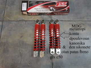 Roumpineto  honda c50 glx50 ss50 dax MODIFYING GARAGE "since1993" TAKEGAWAGR - 4miniracingparts,gr-thumb-80