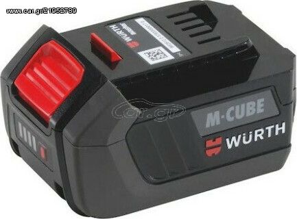 Wurth M-Cube Basic Μπαταρία Εργαλείου 18V 5Ah (5703450000)