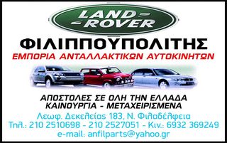 ΠΡΟΦΥΛΑΚΤΗΡΑΣ ROVER 45 ΟΠΙΣΘΙΟΣ