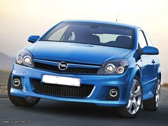 OPEL ASTRA H 2005-2009 BODY KIT OPC ΠΡΟΣΦΟΡΑ!!!!