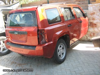 JEEP CENTER ΑΘΗΝΑΣ-Ανταλλακτικά για Jeep Patriot