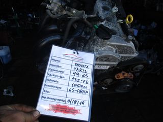 Toyota yaris 1000cc 65-68HP 99-05 (1SZ-FE)