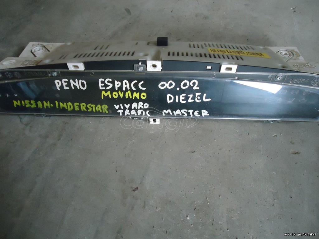 ΚΟΝΤΕΡ ESPACE 2002MODEL