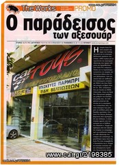 ΓΝΗΣΙΑ SUPERSPRINT εξατμιση GOLF 3-thumb-3