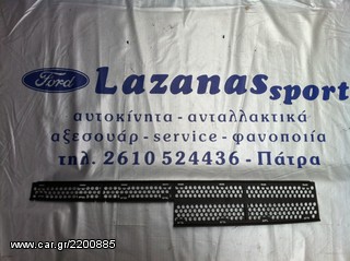 Μάσκα Ford Ka 96-00