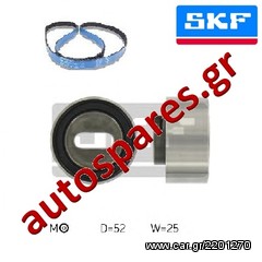 ΣΕΤ ΧΡΟΝΙΣΜΟΥ SKF Για MAZDA  121 III 1.3  Από '96->   ***ΔΩΡΕΑΝ ΑΠΟΣΤΟΛΗ***