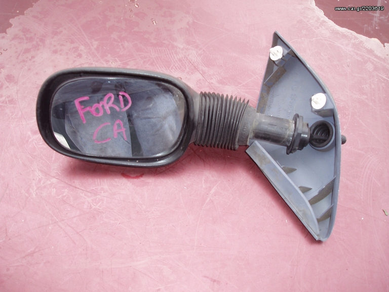 FORD KA ΚΑΘΡΕΠΤΗΣ ΑΡ ΡΥΘΜΙΖΟΜΕΝΟΣ ΑΒΑΦΟΣ