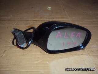 ALFA ROMEO 159 MOD 2009 ΚΑΘΡΕΠΤΗΣ  ΔΕΞΙΑ ΕΙΣΑΓΩΓΗ ΑΠΟ ΙΤΑΛΙΑ ΔΕΚΤΕΣ ΟΛΕΣ ΟΙ ΚΑΡΤΕΣ ΑΠΟΣΤΟΛΗ ΣΕ ΟΛΗ ΤΗΝ ΕΛΛΑΔΑ ΤΣΕΒΑΣ ΣΤΑΥΡΟΣ
