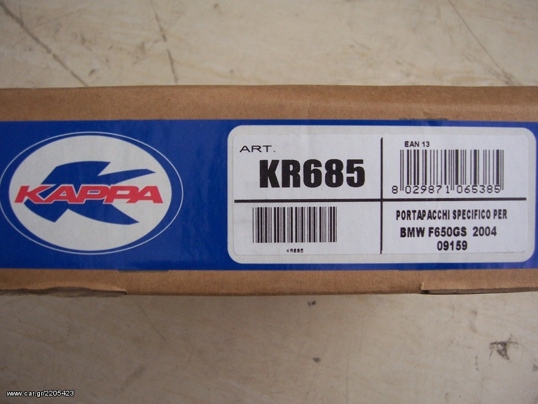 ΒΑΣΗ ΒΑΛΙΤΣΑΣ BMW F650GS 2004-