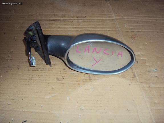 LANCIA  Y 2006  ΚΑΘΡΕΠΤΗΣ ΔΕΞΙΑ ΗΛΕΚΤΡΙΚΟΣ  ΔΕΚΤΕΣ ΟΛΕΣ ΟΙ ΧΡΕΩΣΤΙΚΕΣ ΚΑΡΤΕΣ ΑΠΟΣΤΟΛΗ ΣΕ ΟΛΗ ΤΗΝ ΕΛΛΑΔΑ ΤΣΕΒΑΣ ΣΤΑΥΡΟΣ