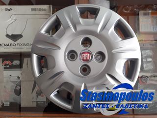 ΤΑΣΙΑ ΜΑΡΚΕ 14'' ΓΙΑ FIAT PUNTO PALIO ALBEA DOBLO ΚΩΔΙΚΟΣ : CC220 (4 ΤΕΜ)