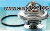 ΨΥΓΕΙΑ ΝΕΡΟΥ,ΛΑΔΙΟΥ,ΑΕΡΟΣ(INTERCOOLER)-thumb-11