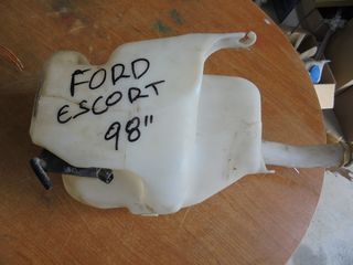 FORD ESCORT 96'-98' Δοχεία Νερού Υαλοκαθαριστήρων