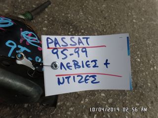 ΛΕΒΙΕΣ ΚΑΙ ΝΤΙΖΕΣ PASSAT 95-99-thumb-5