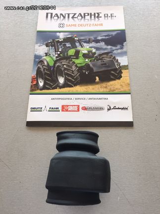 ΦΥΣΟΥΝΑ ΛΕΒΙΕ ΑΡΓΟ ΓΡΗΓΟΡΟ DEUTZ-FAHR DX AGROSTAR-AGROPRIMA-AGROXTRA