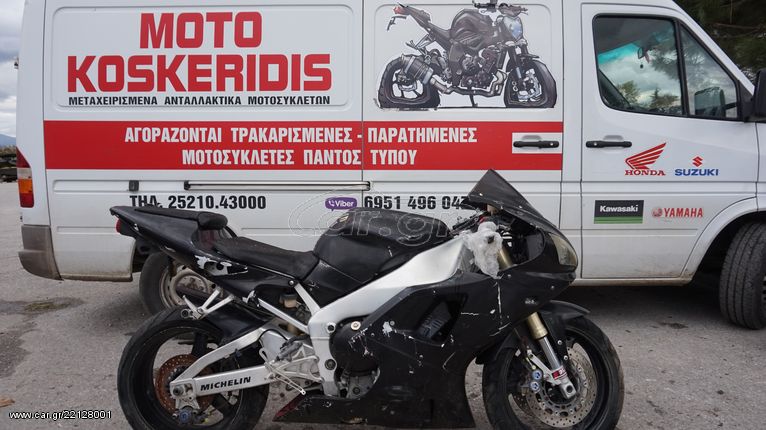 ΑΝΤΑΛΛΑΚΤΙΚΑ   YAMAHA  YZF-R1  1000  '98-'99 (ΚΩΔ.ΚΙΝΗΤΗΡΑ  -N501E-) / ΜΟΤΟ  ΚΟΣΚΕΡΙΔΗΣ 