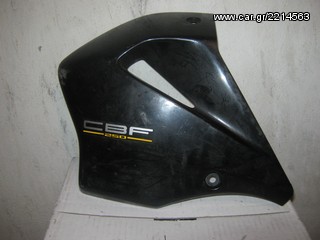 CBF 250 ΚΑΠΑΚΙΑ ΡΕΖΕΡΒΟΥΑΡ-thumb-1