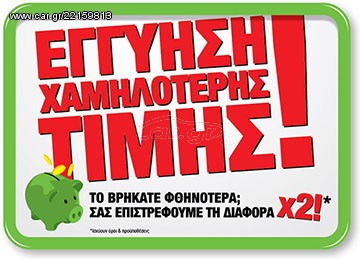 All - Mountain Cube 2024 Τιμες...μοναδικες