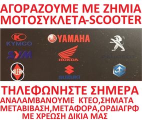 Sym Symphony 125 150 Φτερωτη Τροχαλιας Βαριατόρ Πιάτελο-thumb-1