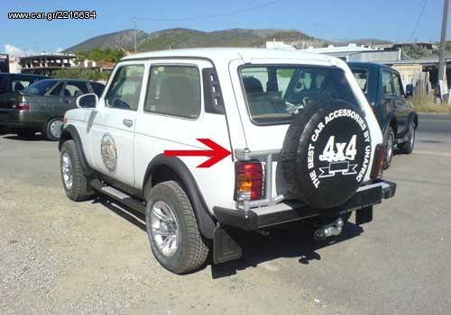 ΒΑΣΗ ΡΕΖΕΡΒΑΣ LADA NIVA