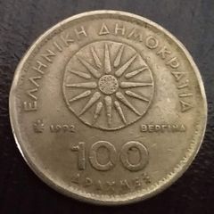 Κέρμα 100 Δραχμών 1992