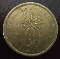 Κέρμα 100 Δραχμών 1994