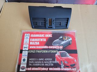 MAZDA 3 BL 2010 ΚΑΛΥΜΑ ΤΑΜΠΛΟ ΚΑΙ ΑΕΡΑΓΩΓΟΙ ΤΑΜΠΛΟ