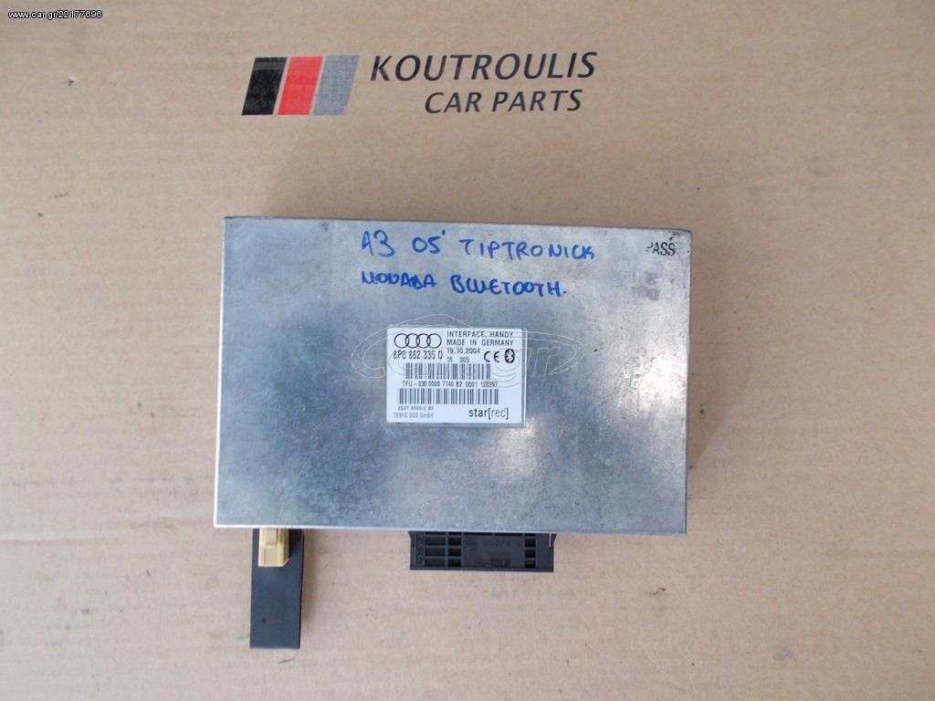 AUDI A3 2003-2008 ΜΟΝΑΔΑ BLUETOOTH
