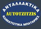 Ρακόρ πλήρωσης ψυκτικού R134a-thumb-1
