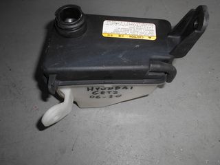 ΔΟΧΕΙΟ ΝΕΡΟΥ ΨΥΓΕΙΟΥ 25430-1C600 HYUNDAI GETZ 06-10  -ΡΩΤΗΣΤΕ ΤΙΜΗ - ΑΠΟΣΤΟΛΗ ΣΕ ΟΛΗ ΤΗΝ ΕΛΛΑΔΑ