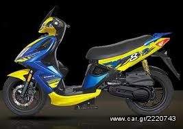 KYMCO ΑΝΤΑΛΛΑΚΤΙΚΑ - ΑΞΕΣΟΥΑΡ-thumb-5