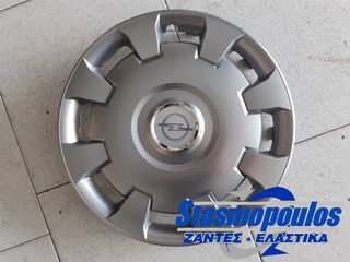 ΤΑΣΙΑ ΜΑΡΚΕ 15'' ΓΙΑ OPEL VECTRA C ASTRA G ΚΩΔΙΚΟΣ : CC303 (4 ΤΕΜ)