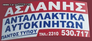 ΠΟΡΤΑ ΟΠ ΑΡΙΣΤΕΡΗ LEON 2008