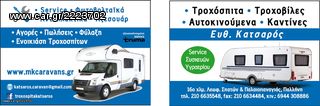 Abi 1983 ΤΡΟΧΟΣΠΙΤΑ ΕΥΘΥΜΙΟΣ  ΚΑΤΣΑΡΟΣ-thumb-3