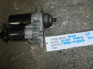 ΜΙΖΑ SKODA FABIA/ROOMSTER SEAT IBIZA/CORDOBA VW POLO 1.2 12V ΚΩΔ. ΚΙΝΗΤΗΡΑ AZQ/BME, MOD 1997-2007