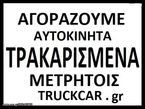Suzuki Jimny 2011 TRUCKCAR Τρακαρισμενα Αυτο